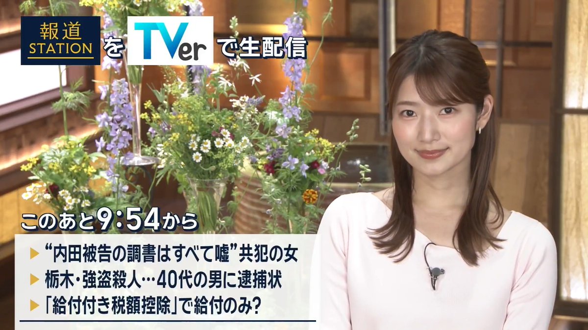 夜9:54から #スマホでも報ステ TVerでも #リアルタイム配信 ▼共犯の女「被告の調書は全て嘘」旭川市女子高生殺害 ▼栃木強盗殺人…事件を主導したとみられる40代の男に逮捕状 ▼給付付き税額控除が“給付のみ”に?「ばらまき」と懸念の声も