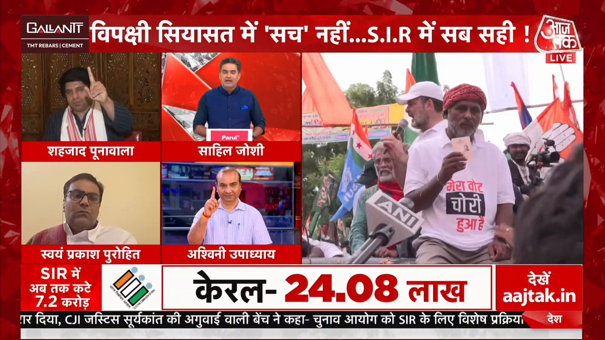 Look how Aaj Tak anchor Sahil Joshi didn't allow and tried to stop Shehzad Jai Hind (Chowkidar as per INC ecosystem) bhaiji voice, when he questioned credibility of this Anti National Congress sympathizer Yogendra Yadav.