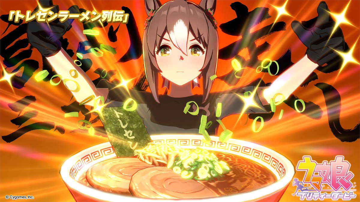【ライブ動画ショートVer.公開！】 新育成シナリオ「らっしゃい！トレセン軒！ ～恩返し、始めました～」で解放される楽曲「トレセンラーメン列伝」のゲーム内ライブ動画ショートVer.を公開！ 新育成シナリオは6月下旬追加予定！ お楽しみに♪ #ウマ娘 #ゲームウマ娘
