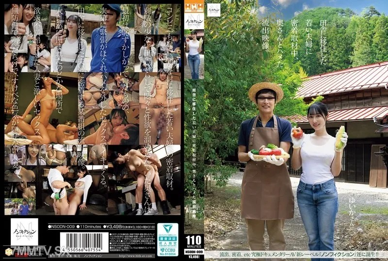 #ad: NSODN-009 Actress: Yuika Onozaka During an intimate interview with a young couple who moved to the countryside, a leaked video shows the husband having sex with the wife.