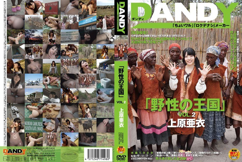 [DANDY-368]