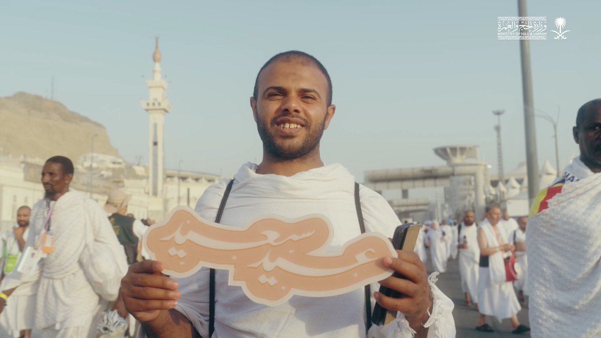 لحظات تجلت فيها مشاعر الفرح، وغمرَت البهجة النفوس، وارتسمت السعادة على الوجوه، في أول أيام عيد الأضحى المبارك. #حياكم_الله #حج_1447هـ