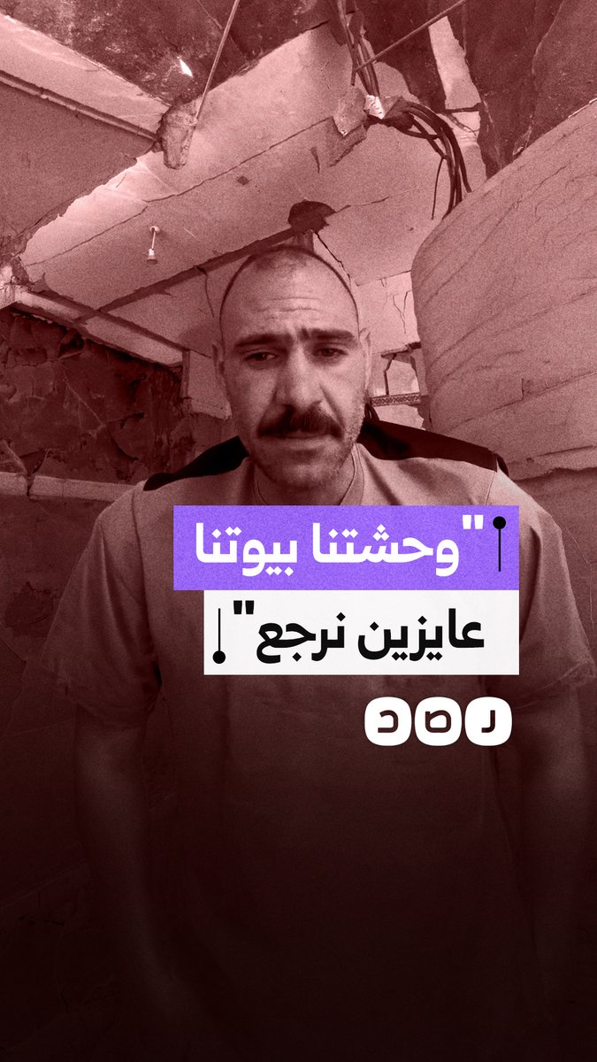 "عايزين فلوس على المعبر علشان يطلعونا".. مواطن مصري عالق في غزة يستغيث لإعادته إلى وطنه