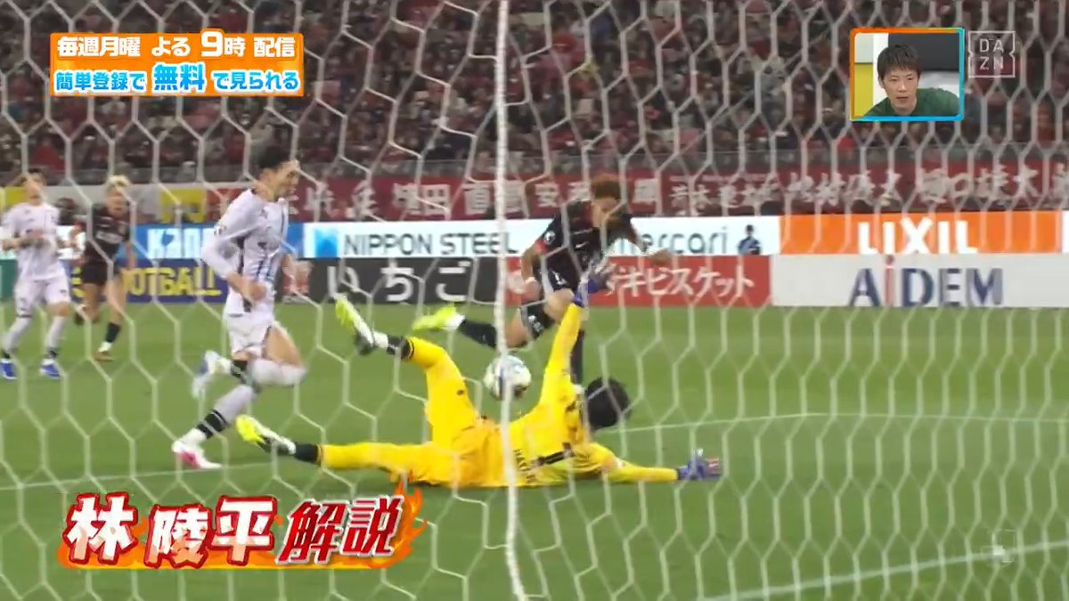 ／ 相手に押されて ステップのタイミングが合わなかったが・・ ＼ #鹿島アントラーズ #師岡柊生 選手のゴールを #林陵平 さんが解説🔥 DAZN Japan 林 陵平 Ryohei Hayashi 鹿島アントラーズ ---- #やべっちスタジアム #252 無料配信中▶️ 視聴はこちら▶︎ ----