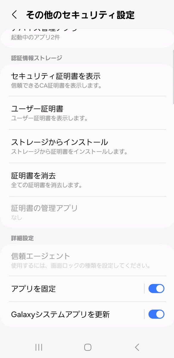 本日ご紹介するAndroidの機能は 「画面のピン留め（アプリ固定）」📌 設定からONにすると、特定のアプリのみを表示して ホーム画面や別のアプリを起動することができなくなります📲 たとえばお子さまに動画を見せるときなどに便利な機能です♪ ※機種によって設定方法が異なります。 #Android使い方講座