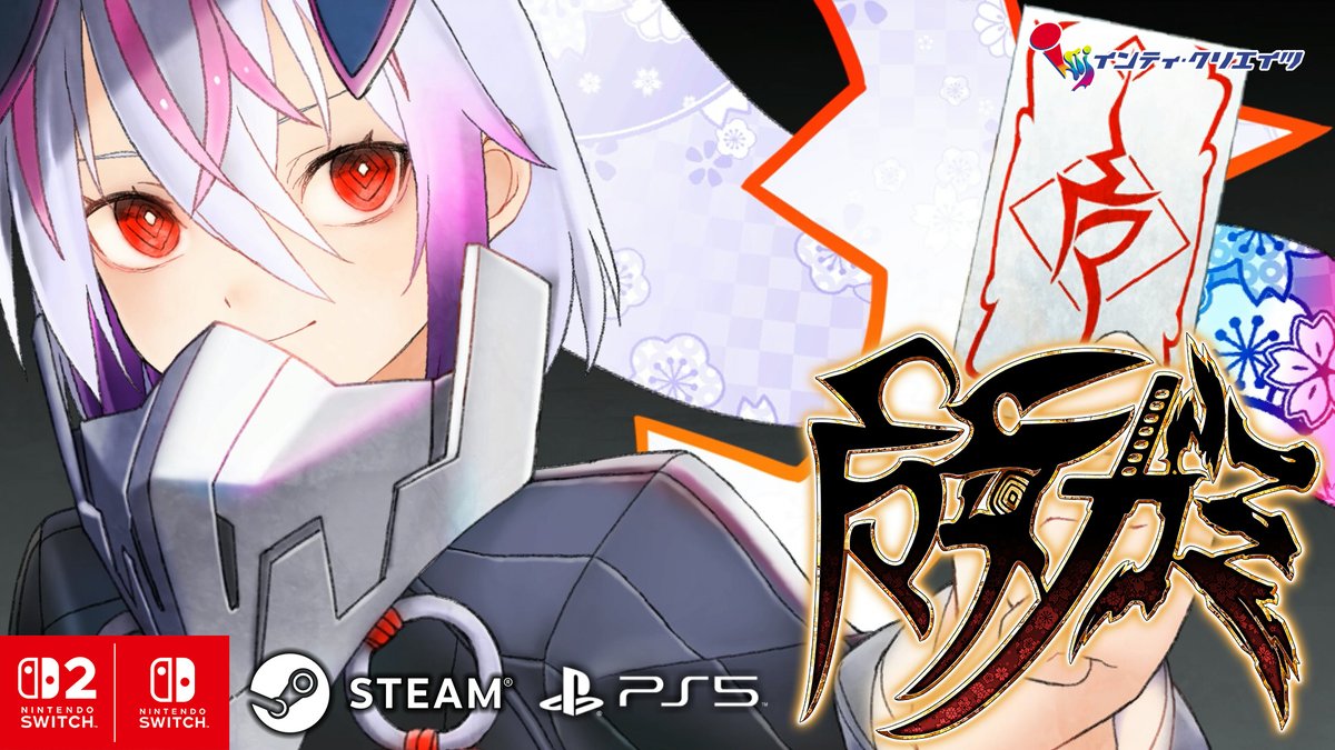 🗡斬神斬紙✂新感覚ガールズスラッシュアクションPS5版『#魔女ガミ-The Witch of Luludidea-』は本日発売🎊🎉🎉 PS5版: Switch 2版: Switch版: Steam版: 詳細は公式を✅