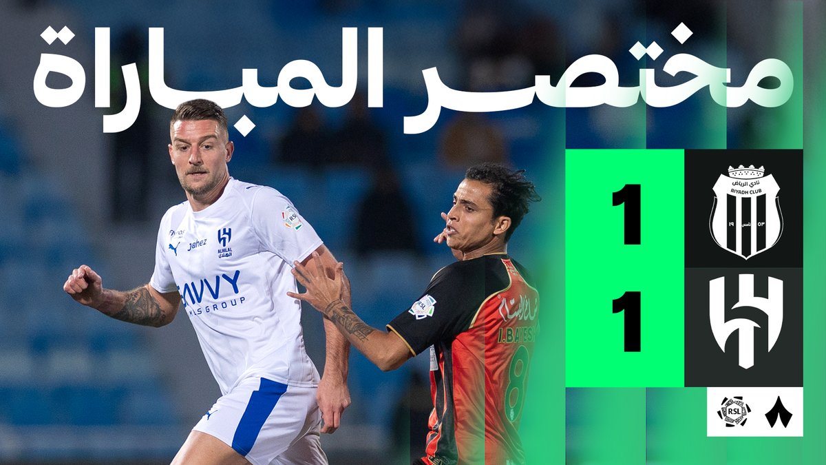 شوط اول عباره عن تضييع نقاط من البرازيلي المحدود