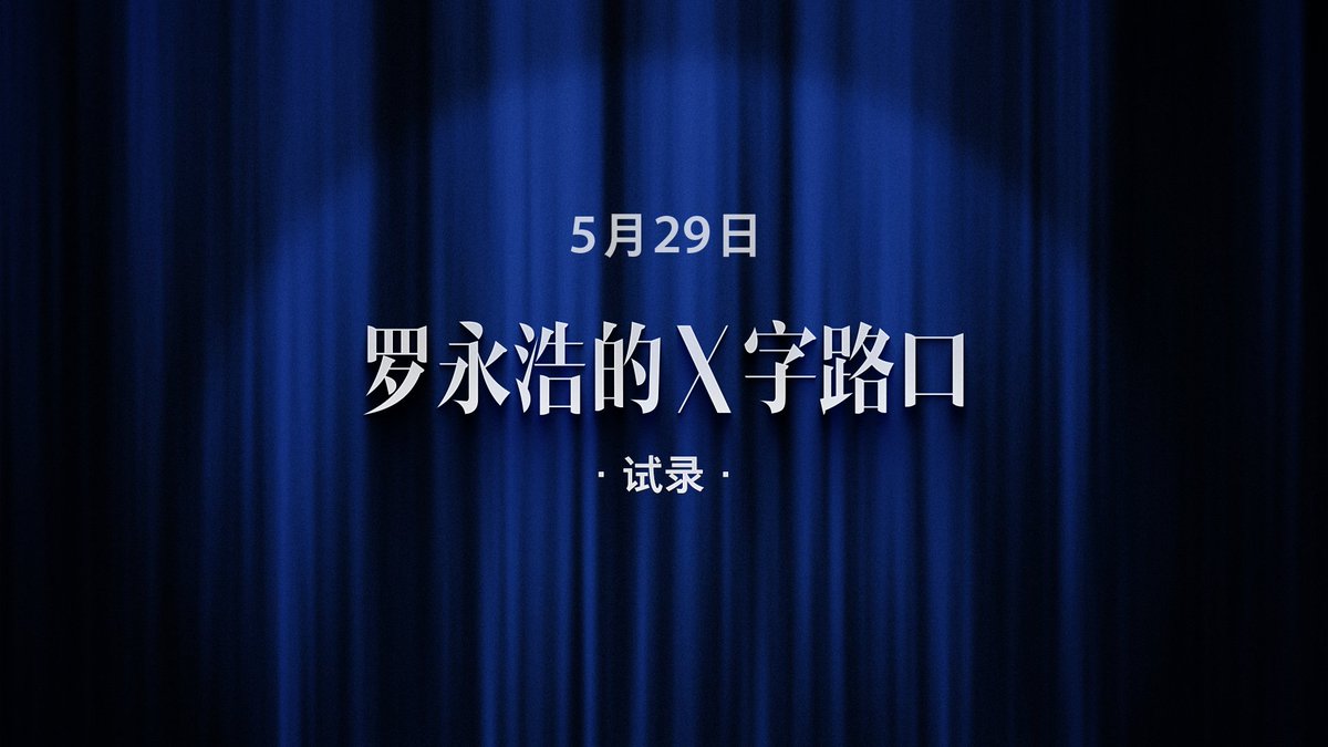 我们找了一群杠精，准备来一场酣畅淋漓的抬杠......5月29日，看看脱口秀界的杠精们凑在一起抬杠，能抬出什么东西来。