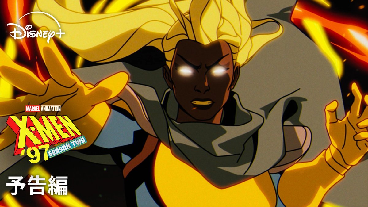 ／ 『X-Men '97』シーズン2 予告編 解禁⚡ ＼ 最古最強のミュータント ＜アポカリプス＞襲来🔥 ＜X-MEN＞の戦いが再び始まる💥 7月1日(水)より ディズニープラスで独占配信スタート📺💫