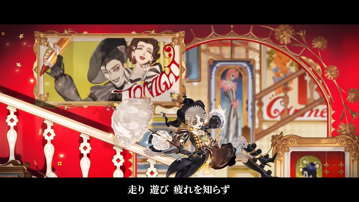 日々を彩る瞬間は 誰にだって潜んでいる。 フィルムを再生すれば その時と感動を永遠に 知ることが出来るのだから。 「この瞬間を見逃さないで！」 マイムアーティストのUR衣装 蝋人形師と「少女」のSSR衣装が S42真髄3で登場するの♪ 6月3日が待ちきれないの！ #IdentityV #第五人格