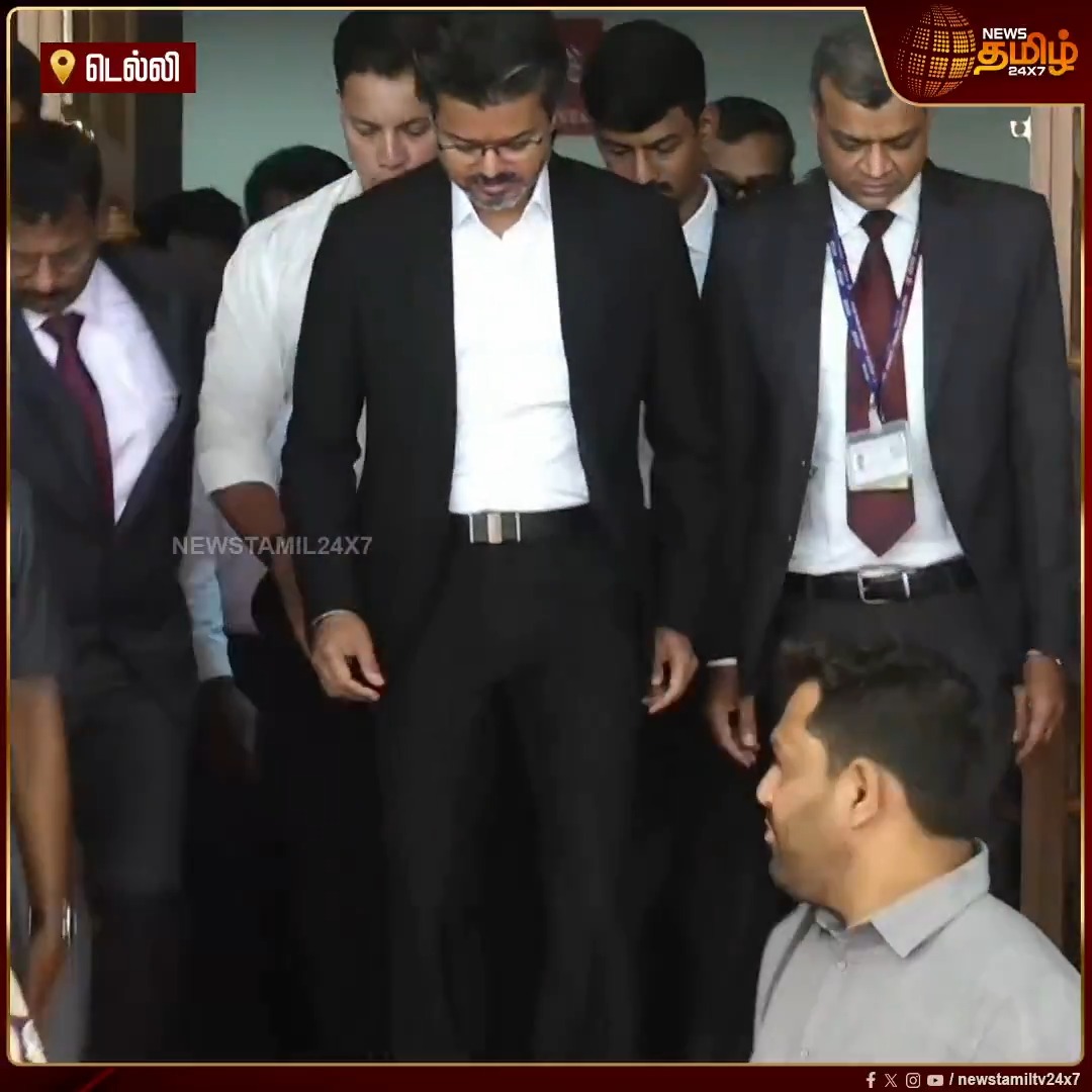 டெல்லி: தமிழ்நாடு இல்லத்திலிருந்து சென்னை புறப்பட்டார் முதலமைச்சர் ஜோசப் விஜய் #Delhi #CMjosephvijay #TNGOvt #TVK #Newstamil24x7