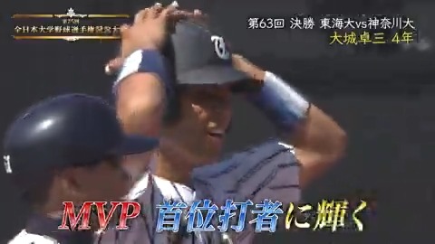 ／ 名場面集⑭ 全日本大学野球選手権大会 ＼ 読売ジャイアンツ 大城卓三 選手 【東海大学/2014年】 決勝のvs.神奈川大学 大会最多タイ3本のスリーベースヒット！ 大会MVP＆首位打者に輝きました✨ #giants #大学野球 #全日本大学野球