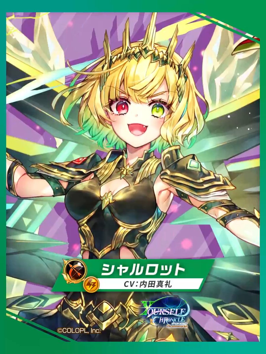 ⚡️轟雷まといし御子 シャルロット（CV：#内田真礼） 雷属性の【ロックシューター】で登場にゃ(ฅ'ω'ฅ) ライダスの力を身に宿し、 攻撃に呼応し発動する「墜雷」を落としつつ スキル2で敵を貫こう！ 雷属性弱点の会心ダメージが UPする効果が味方にも発動するぞ！ #白猫プロジェクト