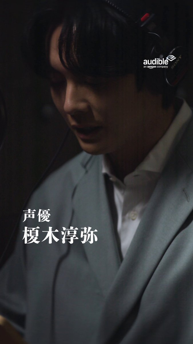 ／ 榎木淳弥さん 榎木淳弥 朗読 『火と話す男』が配信開始📢 ＼ 中山七里 中山七里 デビュー10周年 さんが Audibleのために書き下ろしたオリジナル作品。 【火を操る放火犯vs消防庁の天才】 未曾有の事件を防ぐことはできるのか。 耳で楽しむ“聴くミステリー”をぜひお聴きください🎧