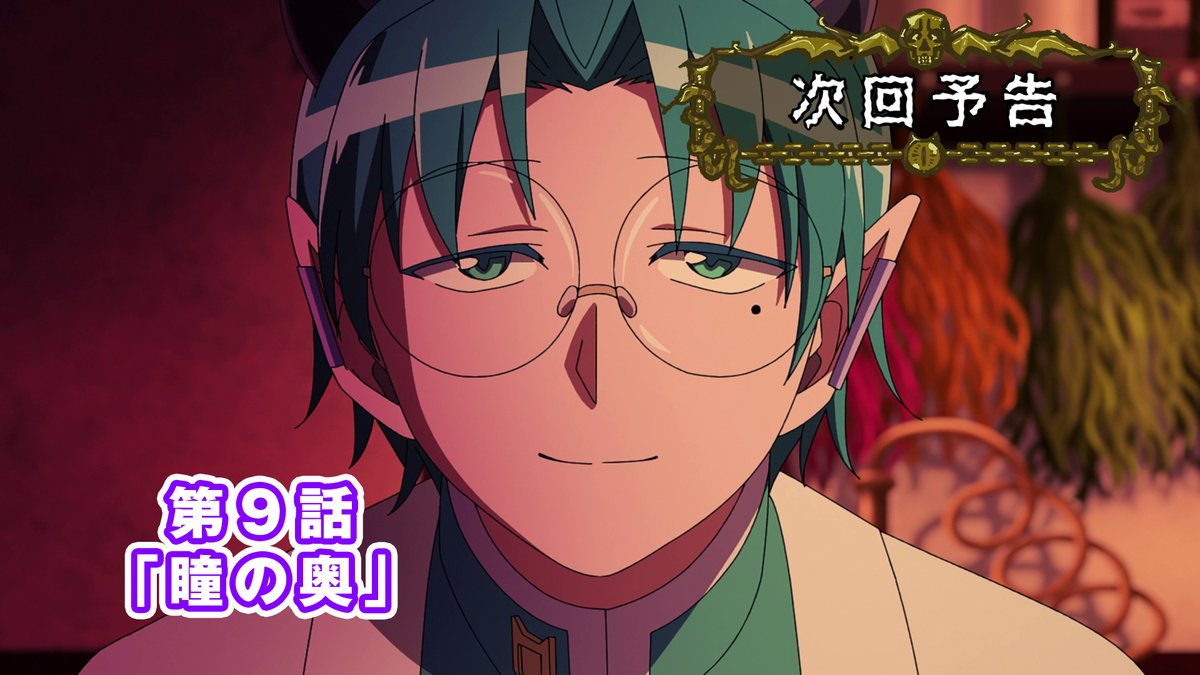 / 😈第9話予告映像を公開! \ バビルスにあの悪魔が戻ってくる…!? 第9話「瞳の奥」 NHK Eテレ 5月30日(土)午後6:25~ 配信:6月1日(月)午後6:00~ あらすじ▼ #入間くん