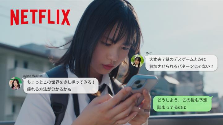 日向坂46四期生☀️ 修学旅行で自由行動したら "Netflixオリジナルの世界”に転生!? これにはスケジュールを立てた 班長（正源司陽子）も大混乱😵‍💫 #ゼンブ・オブ・トーキョー #AllofTokyo