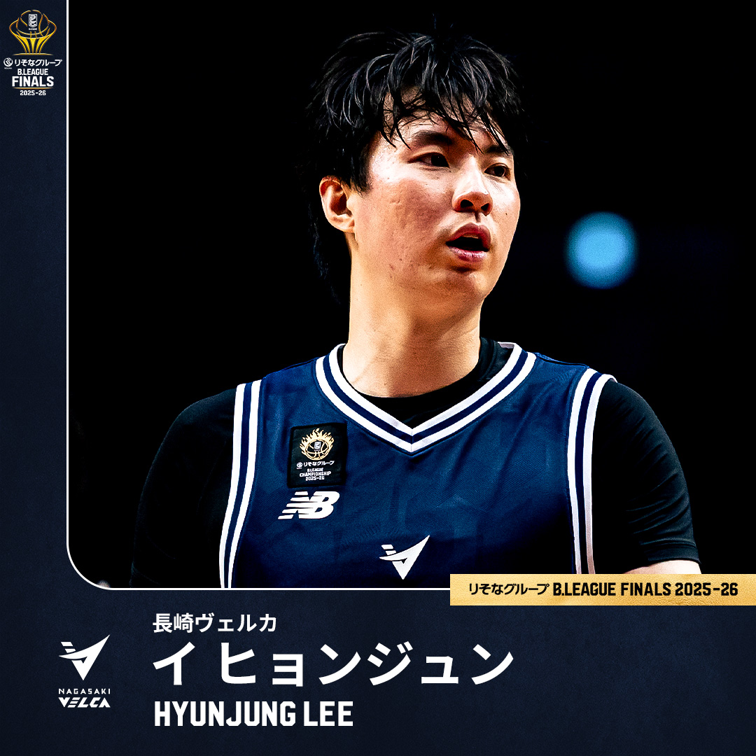 シーズン通してずっと怪物😱 今季Bリーグにその名を轟かせた"韓国の至宝"がCHAMPIONSHIP MVPを獲得! 長崎#5 イ ヒョンジュン(SG・SF|201cm) GAME1:16 PTS|6 REB GAME2:16 PTS|3 REB GAME3:23 PTS|5 REB|3 3FGM 【FINALS vs 琉球】 長崎ヴェルカ 公式 #Bリーグ #りそなグループ #Bリーグファイナル