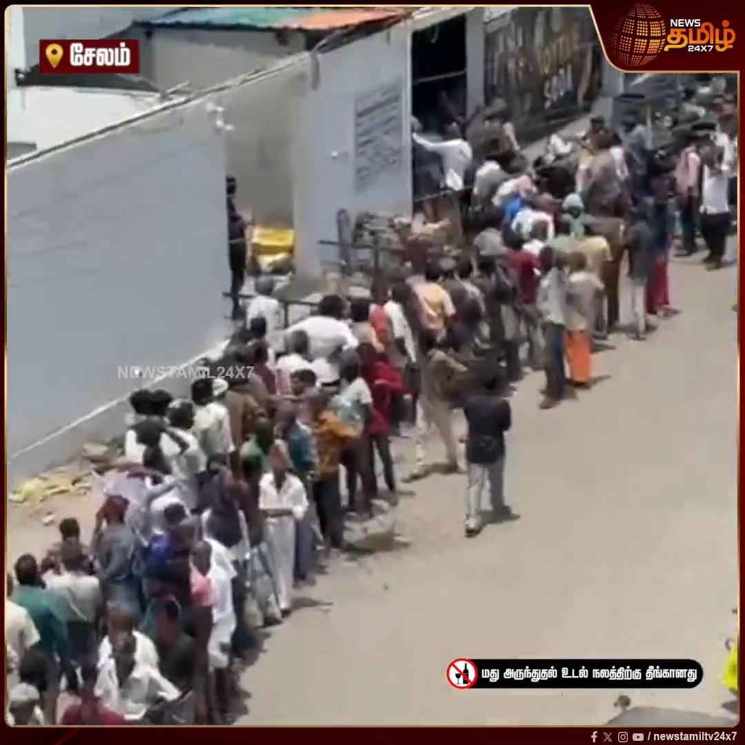 To : Tamil Nadu Police "மனமகிழ் மன்றங்கள்" எனும் பெயரில் செயல்படும் பார்களில் உறுப்பினர்கள் அல்லாதவர்க்கு மது விற்பனை செய்ய கூடாது என தெரியாதா? இவ்வளவு குடி-மக்கள் அந்த மன்றத்தில் உறுப்பினர்களா? And TVK Vijay சார்... இது தான் மாற்றமா? 😡