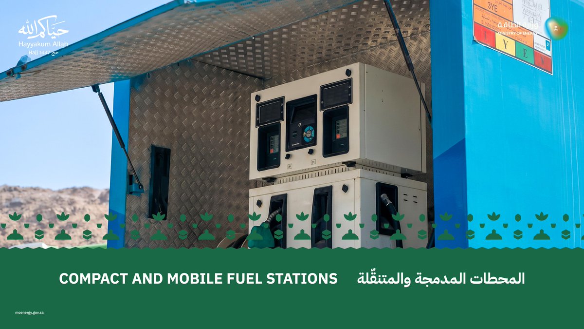 58 compact and mobile fuel stations enhance the availability and readiness of fuel supplies along the roads leading to the Holy Sites.
