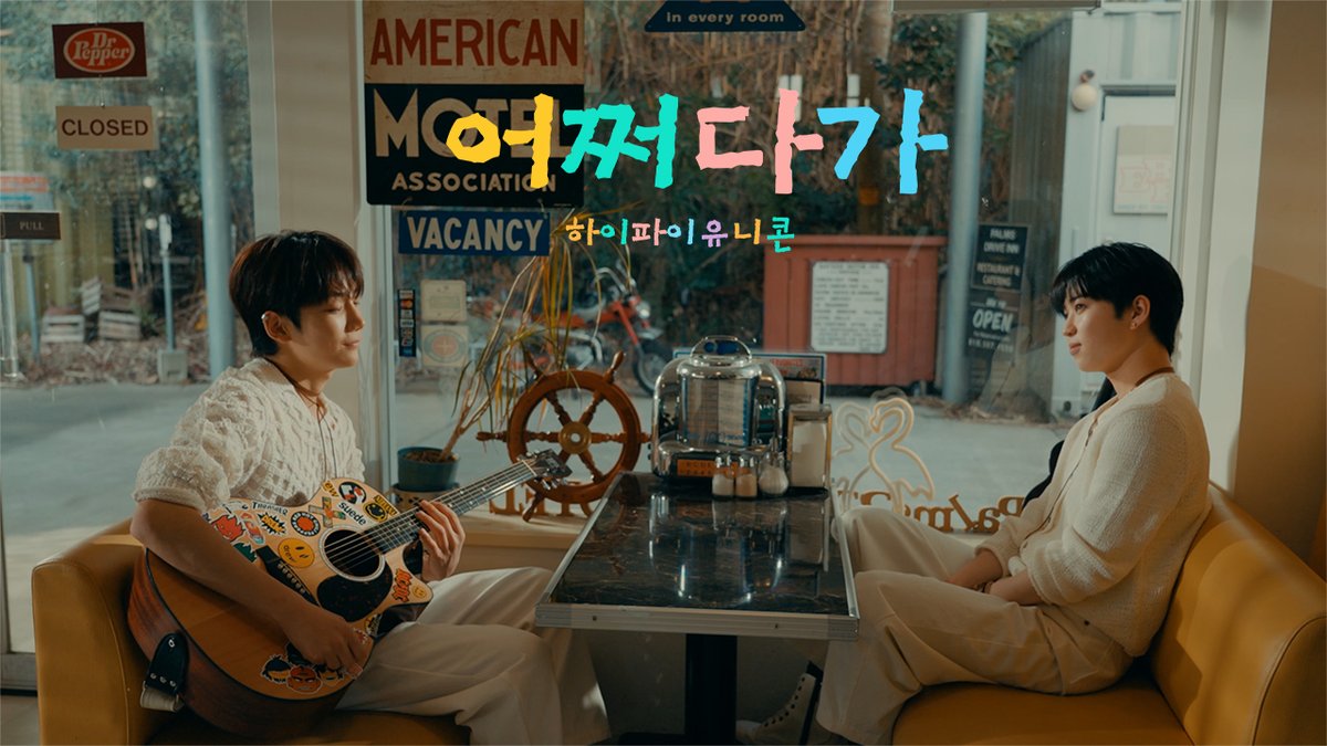 [🎧] Hi-Fi Un!corn 2026 Monthly Digital Single Project - H!dden Color - Vol.5 어쩌다가(By Chance) ✔️’어쩌다가(By Chance)’ Performance Video #HiFiUnicorn #어쩌다가 #By_Chance #HiddenColor #SoftApricot