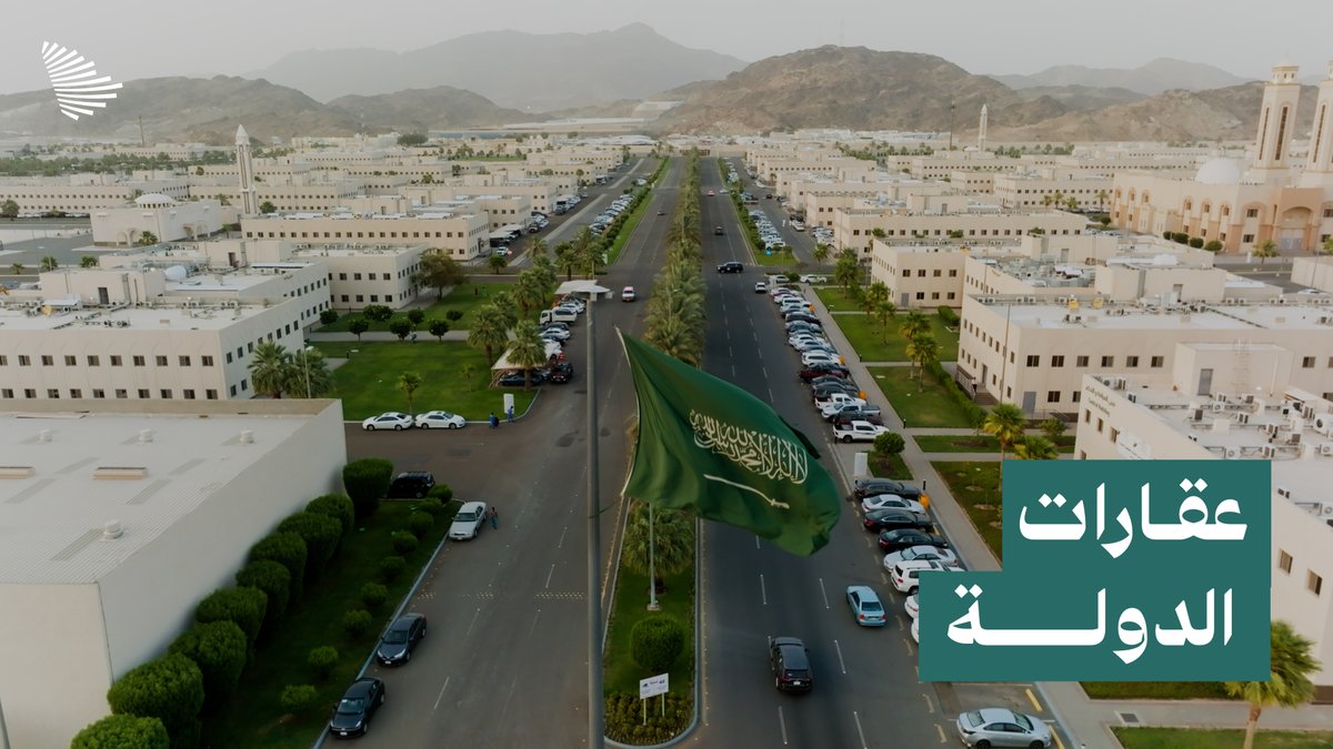 ما هو دور مجمع الدوائر الحكومية بحمى المشاعر المقدسة في موسم الحج؟ الهيئة العامة لعقارات الدولة