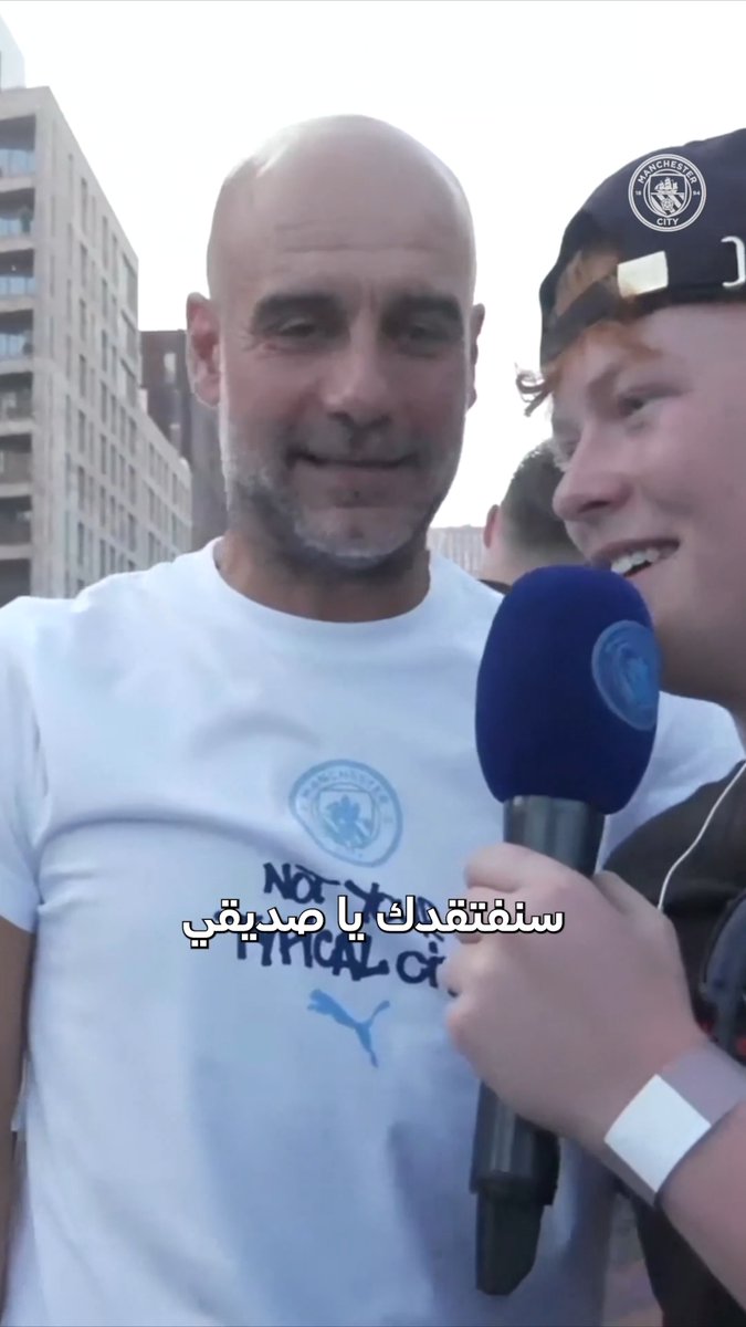 سنفتقدك يا صديقي 😪🩵