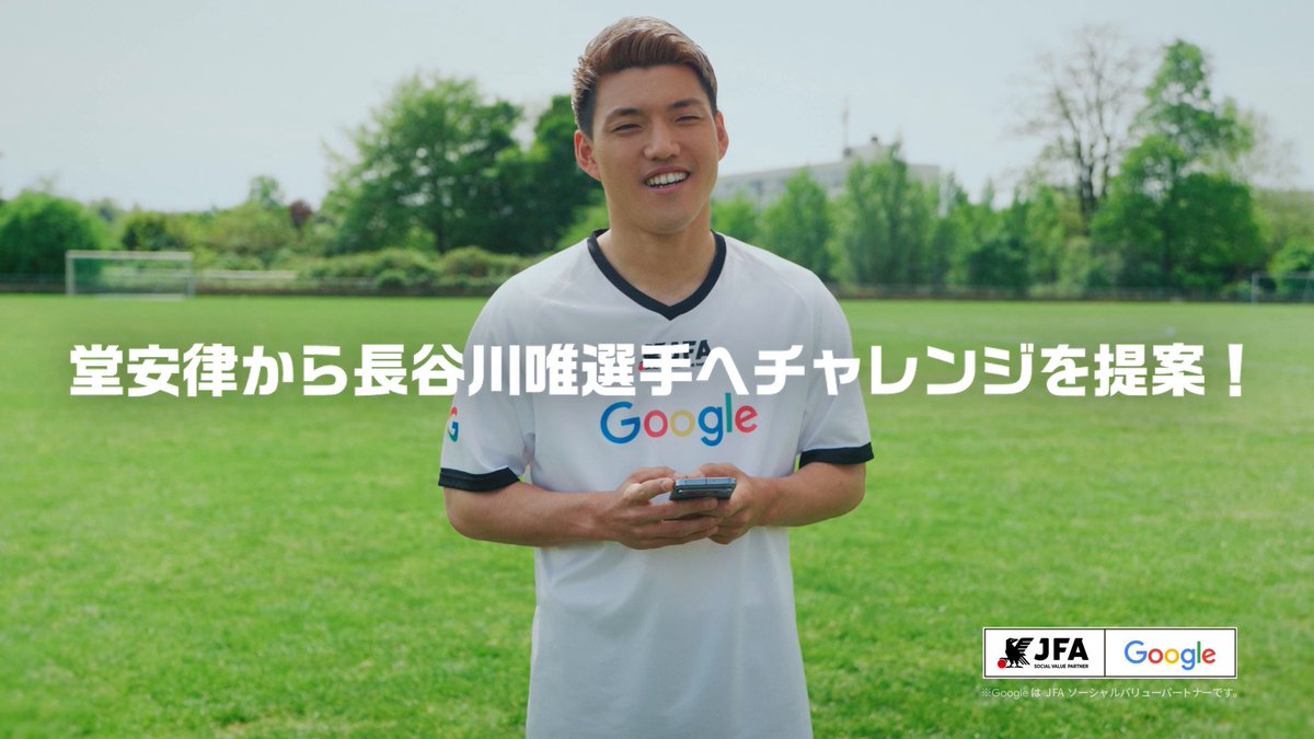 ================== 【堂安律選手からのチャレンジ】 長谷川唯選手、 「超低空」ハーフボレーシュートに 挑戦せよ。 ==================