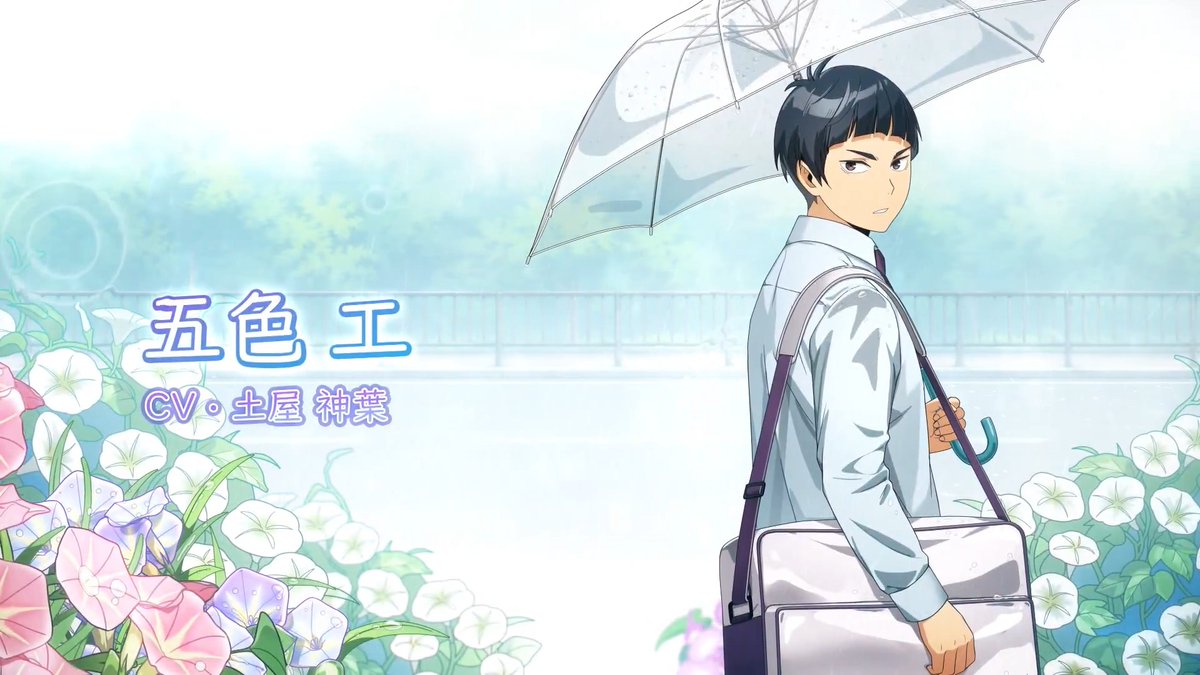 ╋━━━━ ☔雨音と一緒に楽しむ梅雨の日🪷 ━━━━╋ 『梅雨2』#五色工 登場✨ マイタウンモーションもお見逃しなく！ ▼期間：5/29(金)11:00~6/5(金)10:59 #ハイドリ #ハイキュー #土屋神葉