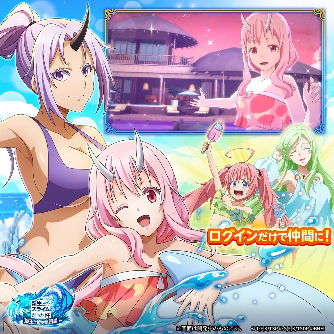 白砂にきらめく南国ビーチが登場⛱️ 夏姿のキャラクターたちの奥義を公開! シオン(CV:M・A・O) シュナ(CV:千本木彩花) ミリム(CV:日高里菜) 🔊音声ONで楽しもう! ビーチを楽しみたい人は、いいねしてね🌊 #まおりゅう #転スラ