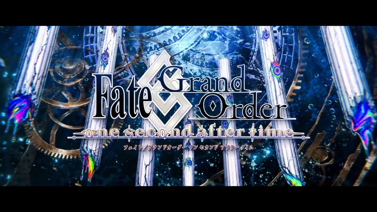 【カルデア広報局より】 新章「???編」の開幕にあわせて、「one second after time」ティザーPVと「Fate/Grand Order one second after time」のタイトルロゴを公開中! ティザーPVは6月3日(水)12:59までの期間中、最初にアプリを起動した際にも再生されます。 詳しくは→ #FGO