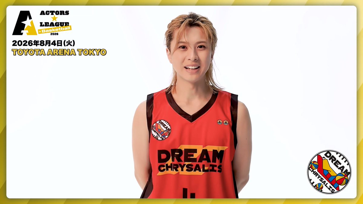 『ACTORS☆LEAGUE in Basketball 2026』 8/4(火)TOYOTA ARENA TOKYO ［DREAM CHRYSALIS］ キャプテン #岡宮来夢 岡宮来夢 🎫サポーターズクラブ最速先行(抽選) 6/8(月)23:59まで受付中 #アクターズリーグ🏀