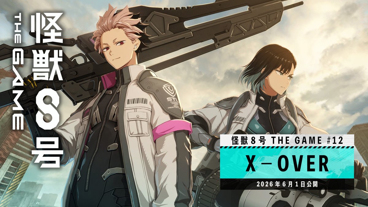 ◤ #怪獣8号 THE GAME 新章PV公開 ◢ メインストーリー12章「X−OVER」 6/1(月)配信予定！ #怪獣8G