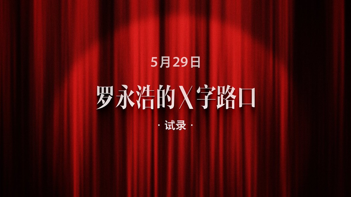 喜欢说人格局“窄了”的人，自己的格局有多宽？看完这期节目或许大家就有答案了......5月29号，看看一群杠精互相指责对方窄了的时候，场面有多么不堪。