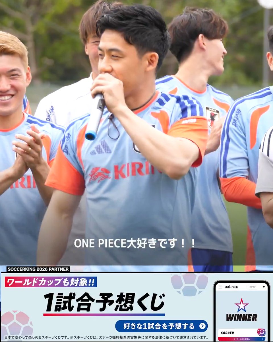 🗣️遠藤航「僕らも麦わらの一味としてワールドカップを戦って、日本のファンの皆さんを“新世界”に連れていきたいと思います!」 人気漫画『ONE PIECE』とSAMURAI BLUEがコラボ! 日本代表の“船長”遠藤がさすがのスピーチを披露👏 PR