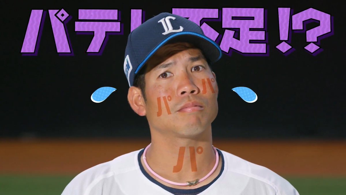 ／ ここ数日パテレが足りていなかったファンの皆様へ⚾️ ＼ #日本生命セ・パ交流戦2026 ✅本日の対戦カードはこちら🔥 全試合18時試合開始予定.ᐟ 日 vs 巨 楽 vs ヤ 西 vs De ロ vs 神 オ vs 中 ソ vs 広 交流戦を観るならパーソル パ・リーグTV‼️ 👇詳細はこちら