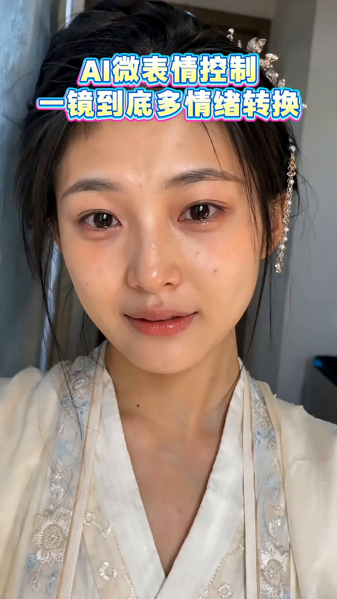 🤯AI微表情控制，拒绝用力过猛、拒绝抽卡、拒绝拼接！ 15秒 6种复杂情绪依次转换，一次性成片： 笑意迟疑，压抑伤心，强压哭意，情绪释放，强收泪水，含泪释怀 以后还会有真人演员吗？AI的眼泪已经把我看得揪心了！ 提示词方法在评论区👇