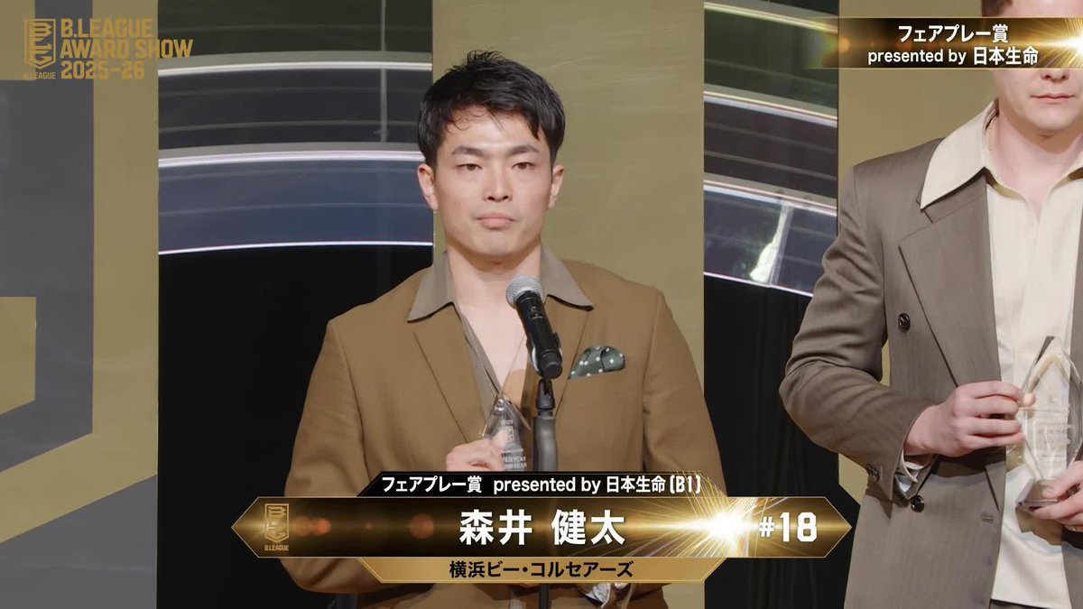 🏅B.LEAGUE AWARD SHOW 2025-26🏅 🤝フェアプレー賞 presented by 日本生命 🏀横浜ビー・コルセアーズ(初受賞) 森井健太 横浜ビー・コルセアーズ 📡公式YouTubeにて生配信中