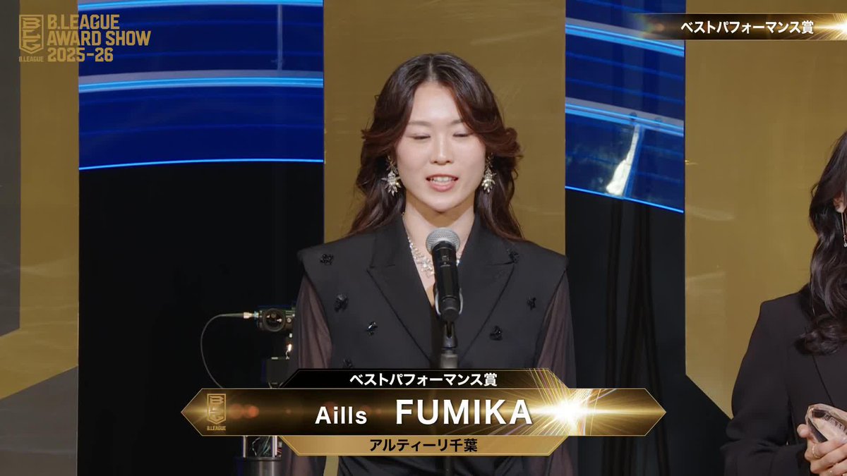🏅B.LEAGUE AWARD SHOW 2025-26🏅 💃ベストパフォーマンス賞 アルティーリ千葉「Aills」（初受賞） ALTIRI CHIBA / アルティーリ千葉【公式】 📡公式YouTubeにて生配信中