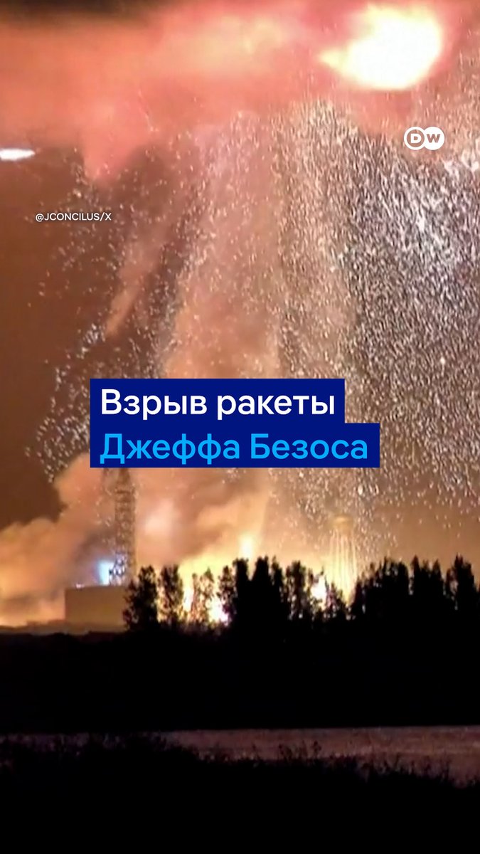 Мощный взрыв ракеты New Glenn Джеффа Безоса стал ударом по запуску спутников Amazon и лунной программе США. Судя по силе взрыва, поврежден и стартовый комплекс. Причины взрыва конкурента SpaceX Илона Маска пока неизвестны. Ущерб оценивается в несколько миллиардов долларов
