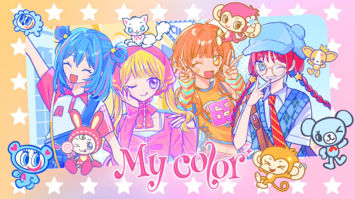 【🎨新曲🎨】 “My color with ナルミヤキャラクターズ”