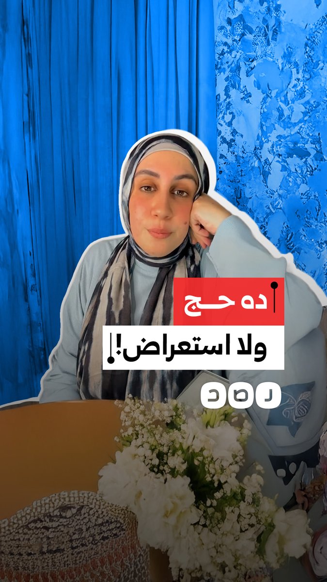 انتقادات لتوثيق بعض الحجاج تفاصيل ملابسهم وساعاتهم الفاخرة خلال أداء المناسك