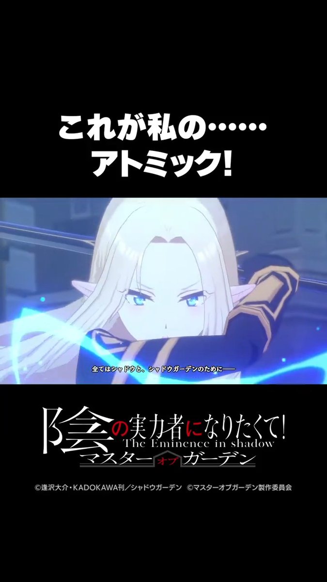 【七陰列伝 切り抜き動画】 七陰列伝第4部54章5話の一場面をご紹介! \全てはシャドウと、シャドウガーデンのために/ #カゲマス