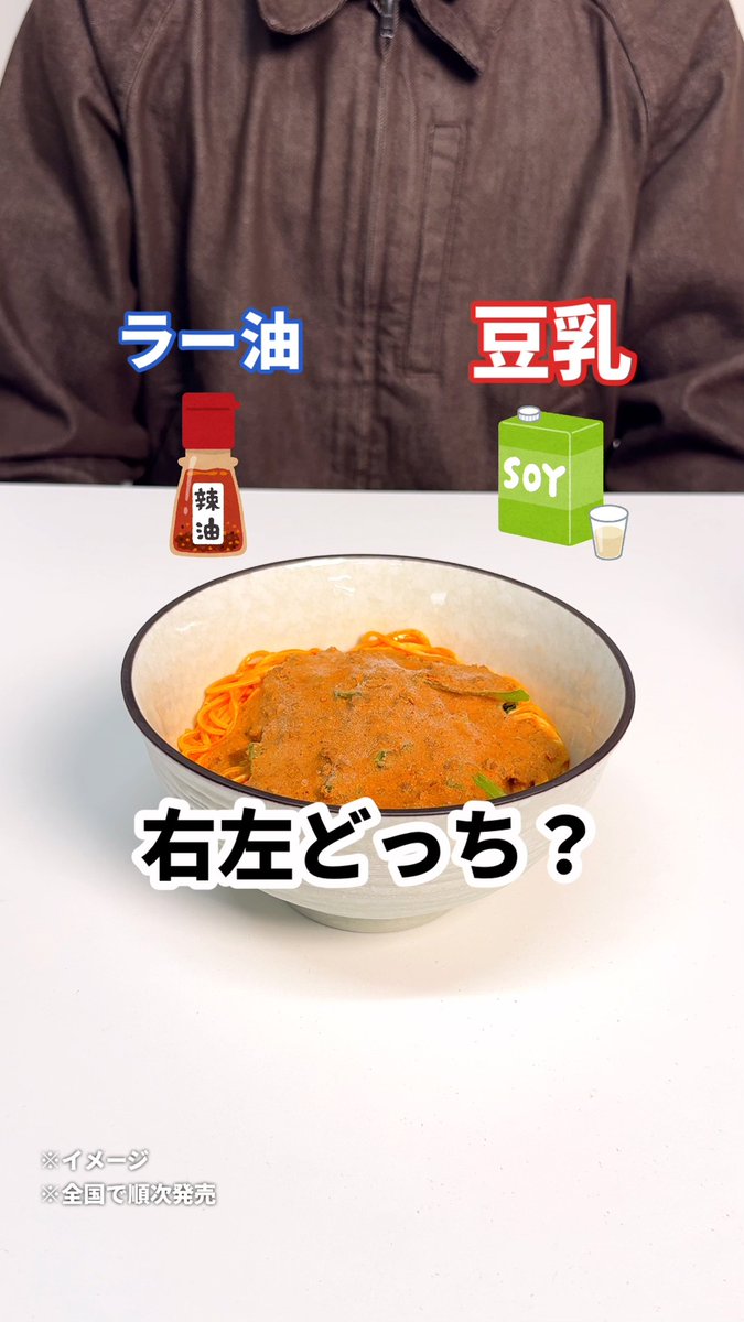 冷凍担々麺アレンジ、どっちを入れる? これはリピート確定!? 豆乳+チーズ+溶き卵=最強の担々麺アレンジ これなら辛いものが苦手な人でも食べられるかも? 試してみたい人は🍜でコメントしてね!
