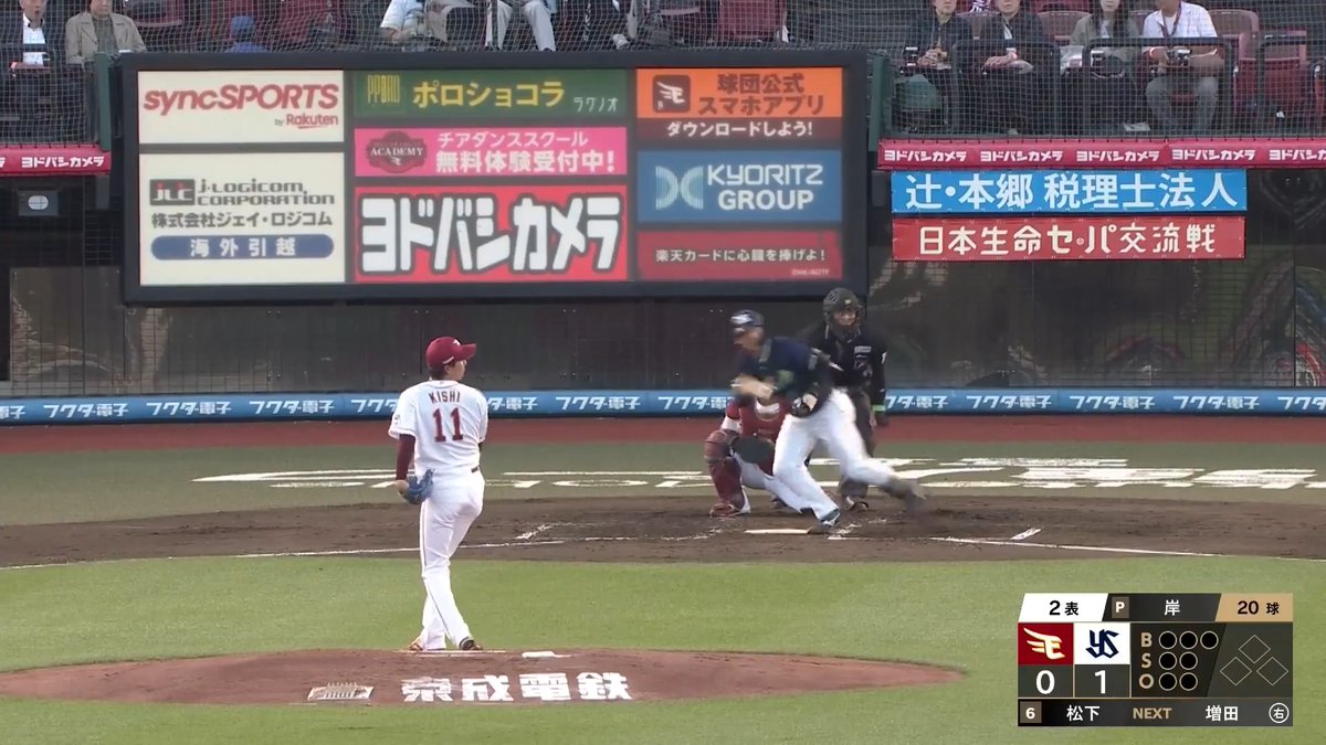 本日、プロ初出場初スタメンの東京ヤクルト 松下歩叶 選手にプロ初安打を許す... 👇日本生命セ・パ交流戦見るならパテレ！