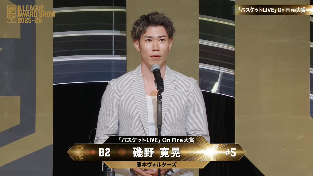 🏅B.LEAGUE AWARD SHOW 2025-26🏅 🔥「バスケットLIVE」On Fire大賞 B2選手 部門 ⛹️‍♂️熊本#5 磯野 寛晃（2年連続4回目） 磯野 寛晃🐟 熊本ヴォルターズ 📡公式YouTubeにて生配信中