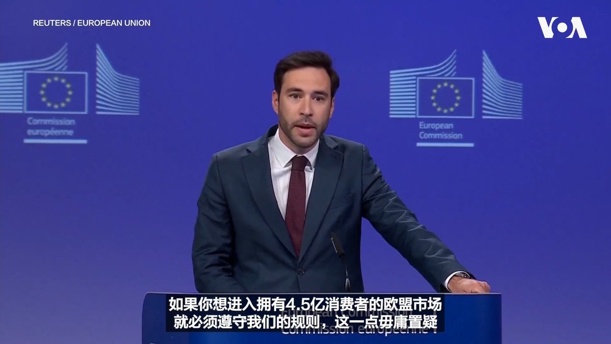欧盟科技监管机构星期四(5月28日)表示，中国电商平台Temu因未能阻止非法产品销售，被处以2.32亿美元罚款。 欧盟委员会发言人托马斯·雷尼尔(Thomas Regnier)说，Temu未能评估其平台上销售假冒伪劣产品的风险。他表示：“我们的信息很明确：如果你想进入拥有4.5亿消费者的欧盟市场，就必须遵守我们的规则，这一点毋庸置疑。” 欧委会要求Temu在8月底前提交合规行动计划，供监管机构审核。 更多内容👉