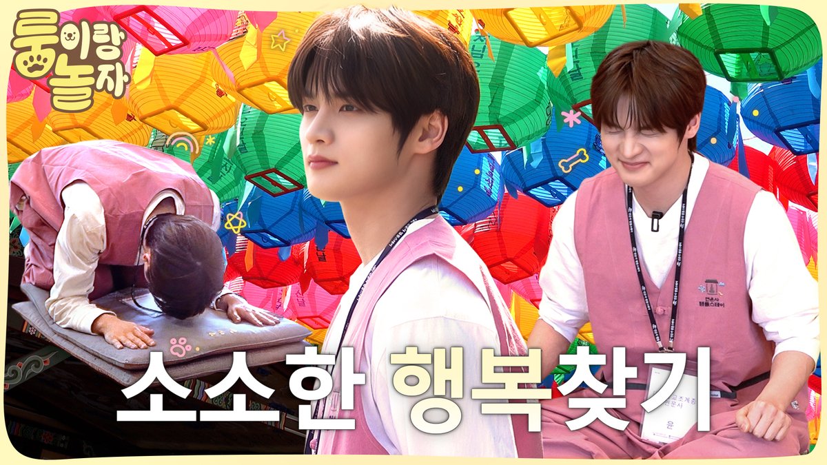 [📺] 룽이는 이 일을 잊지 않을 것입니다 [룽놀] | NOWZ (나우즈) 🔗 #NOWZ #나우즈 #윤 #YOON #룽놀