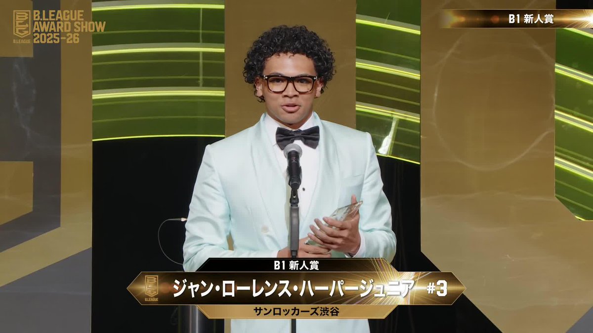 🏅B.LEAGUE AWARD SHOW 2025-26🏅 💫新人賞 ⛹️♂️SR渋谷#3 ジャン・ローレンス・ハーパージュニア(初受賞) ハーパージュニア”JJ” 東京サンロッカーズ 📡公式YouTubeにて生配信中