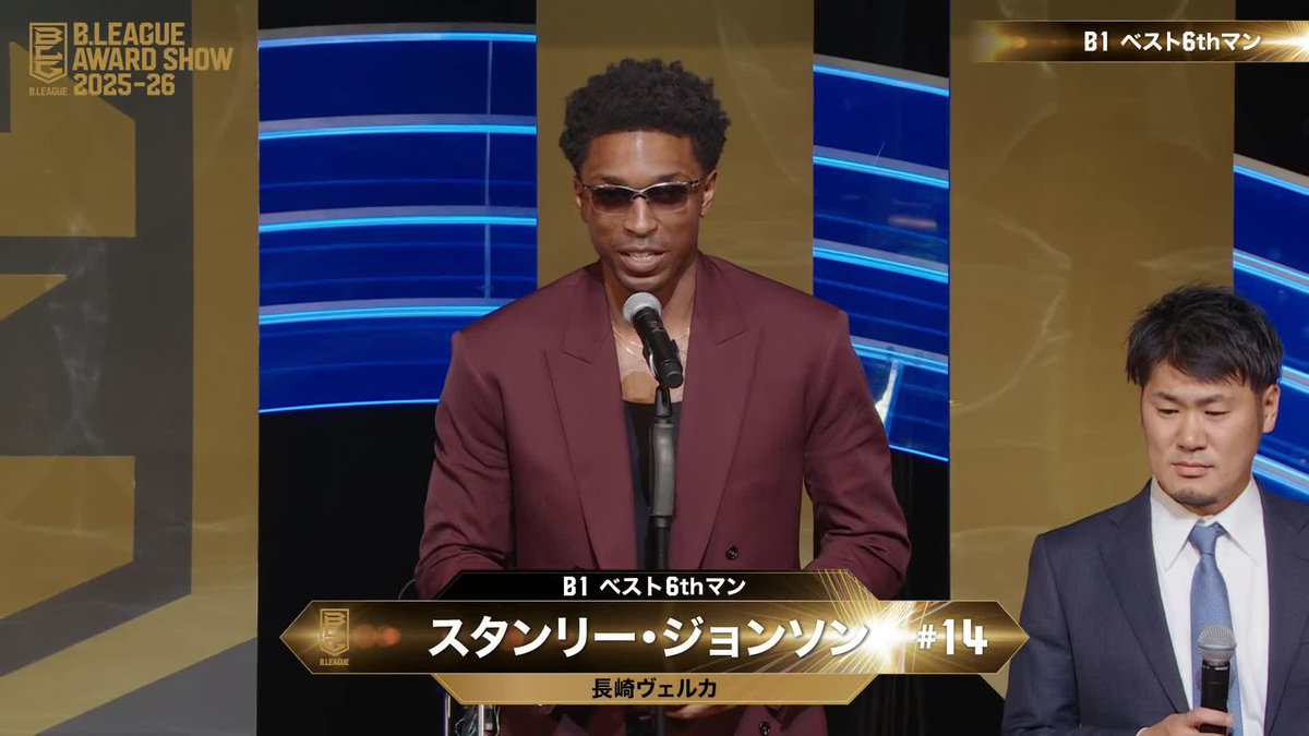 🏅B.LEAGUE AWARD SHOW 2025-26🏅 6️⃣ベスト6thマン ⛹️♂️長崎#14 スタンリー・ジョンソン (初受賞) 7even 長崎ヴェルカ 公式 📡公式YouTubeにて生配信中