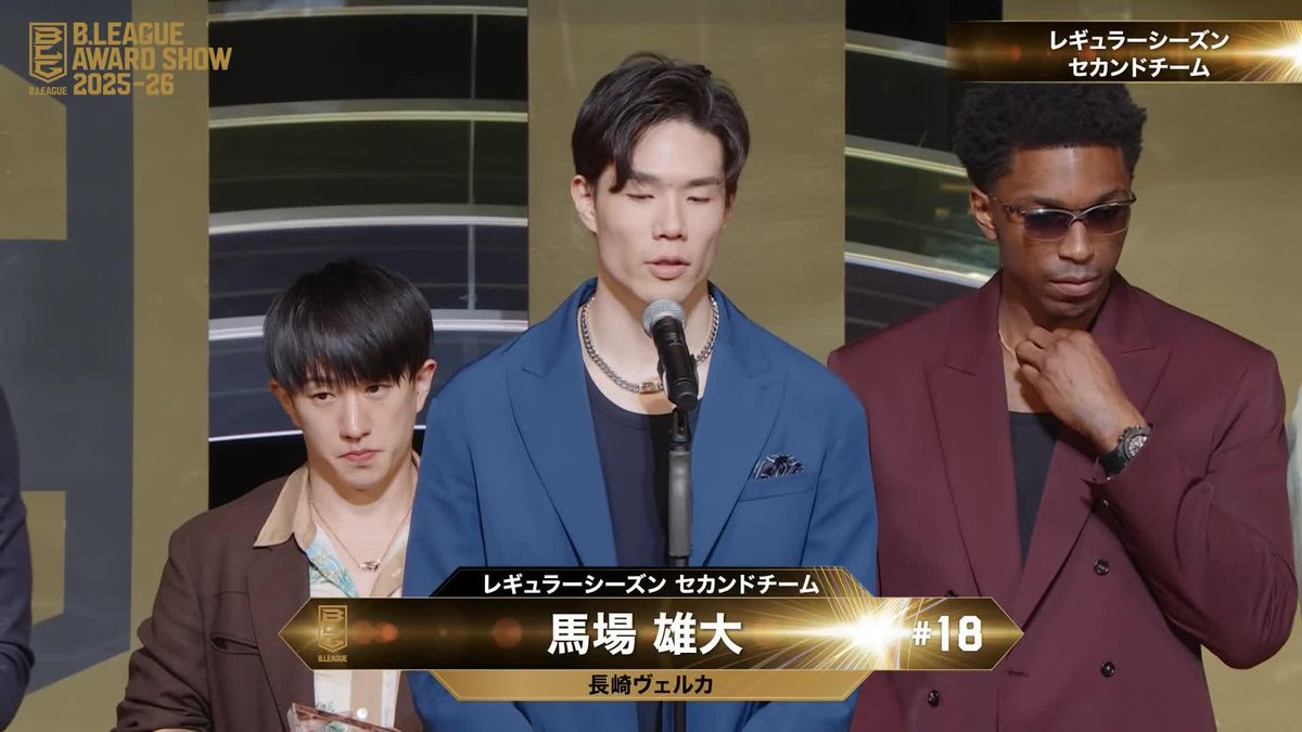 🏅B.LEAGUE AWARD SHOW 2025-26🏅 5️⃣レギュラーシーズンセカンドチーム ⛹️‍♂️長崎#18 馬場 雄大（初受賞） Yudai Baba 馬場雄大 長崎ヴェルカ 公式 📡公式YouTubeにて生配信中